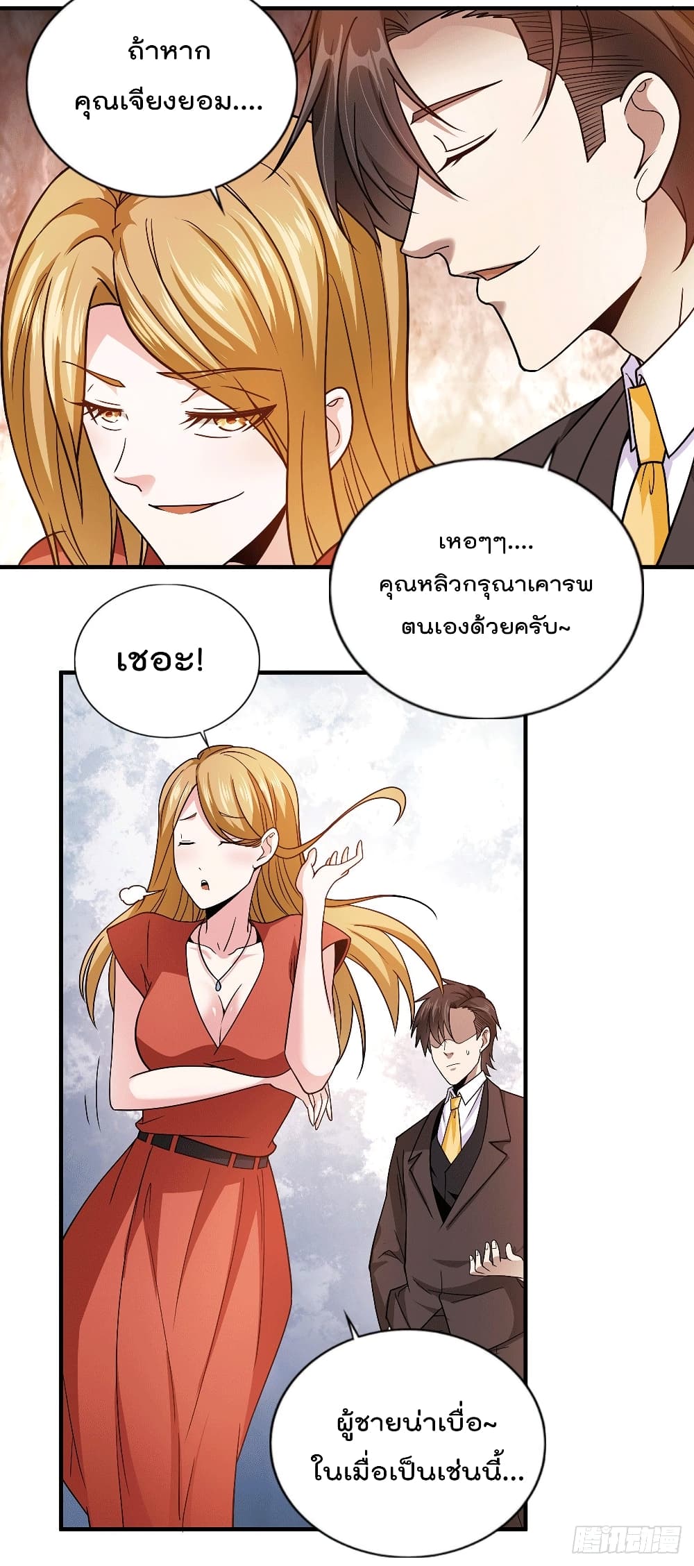 God Dragon of War in The City 44 (27)